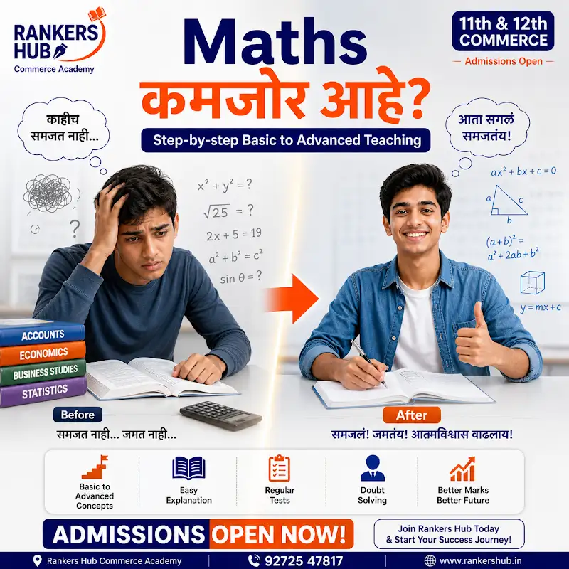 Math weak आहे? Marks वाढत नाहीत?