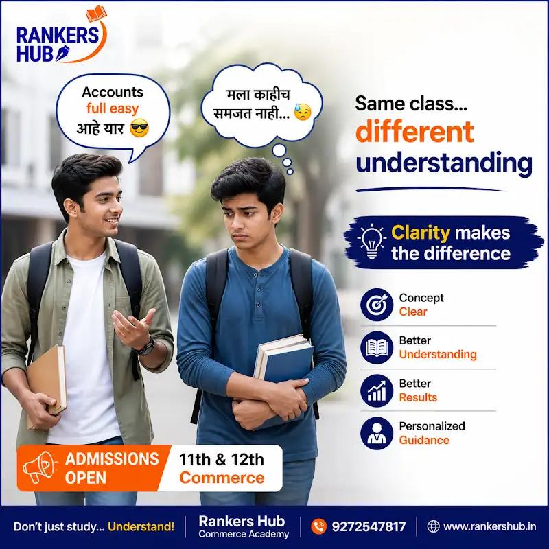 Same class… but different results का येतात?