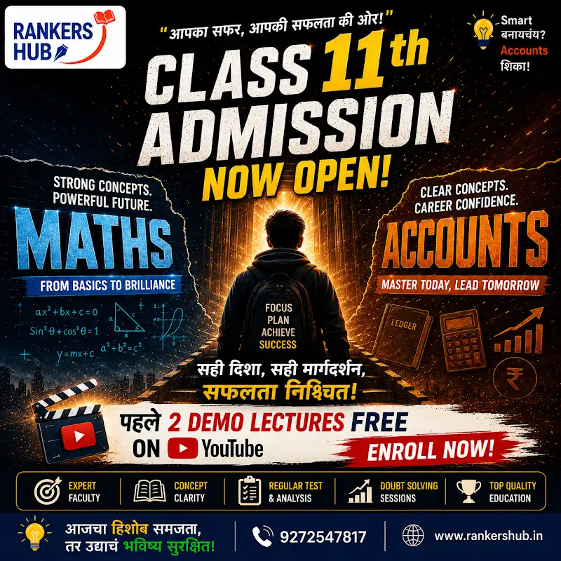 Class 11th Admissions Now Open